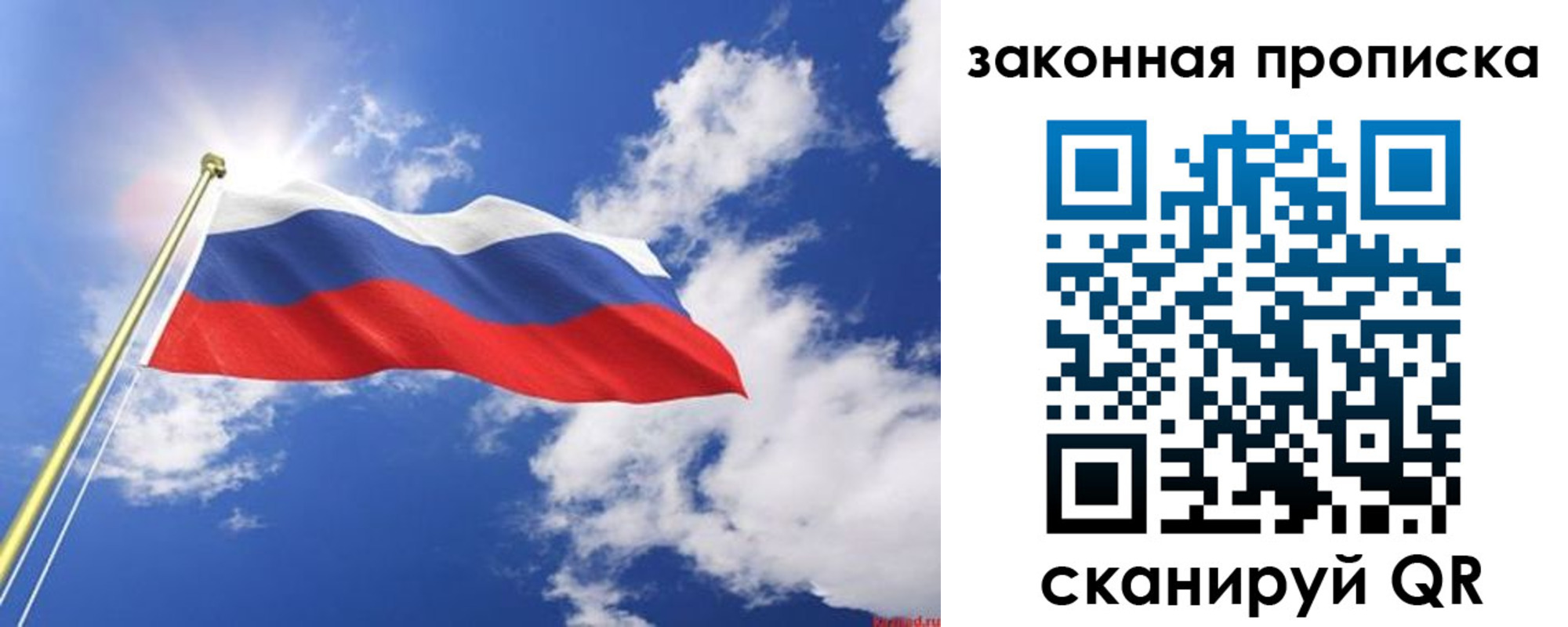 прописка иностранных граждан в Вольске