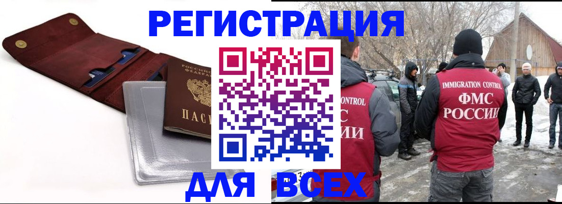 временная регистрация для школы в Вольске