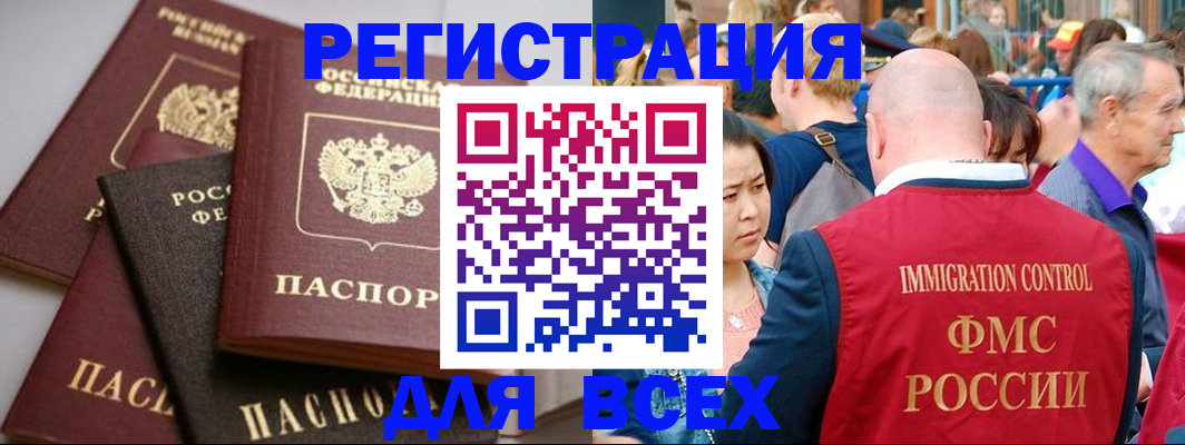 временная регистрация купить в Вольске