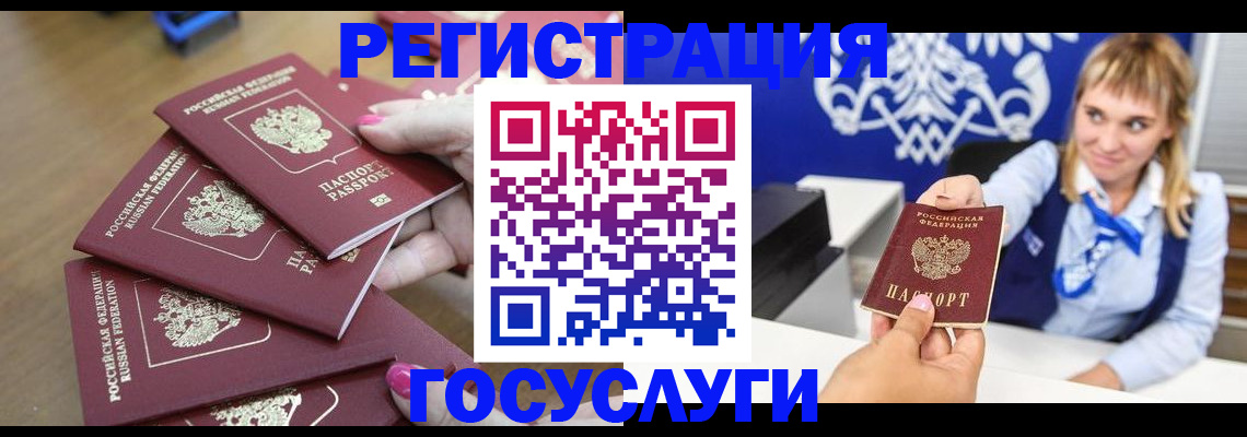 регистрация для дет. сада в Вольске