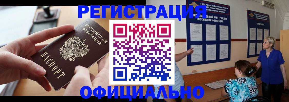 прописка ребенка в Вольске