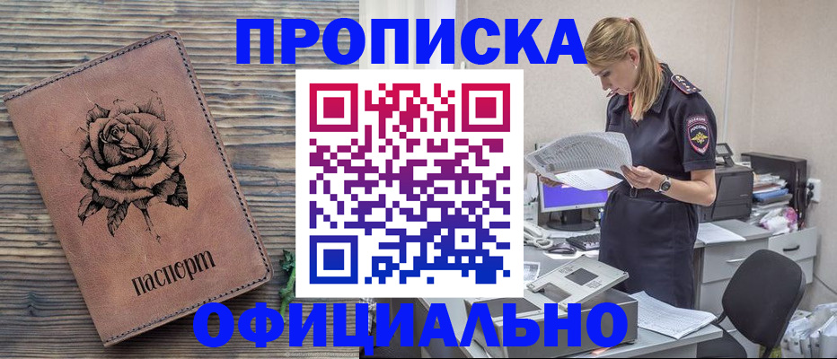где прописаться в Вольске