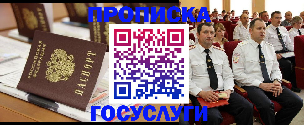 временная регистрация госуслуги в Вольске