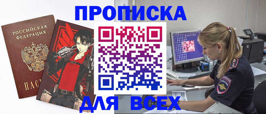 временная регистрация поиск в Вольске