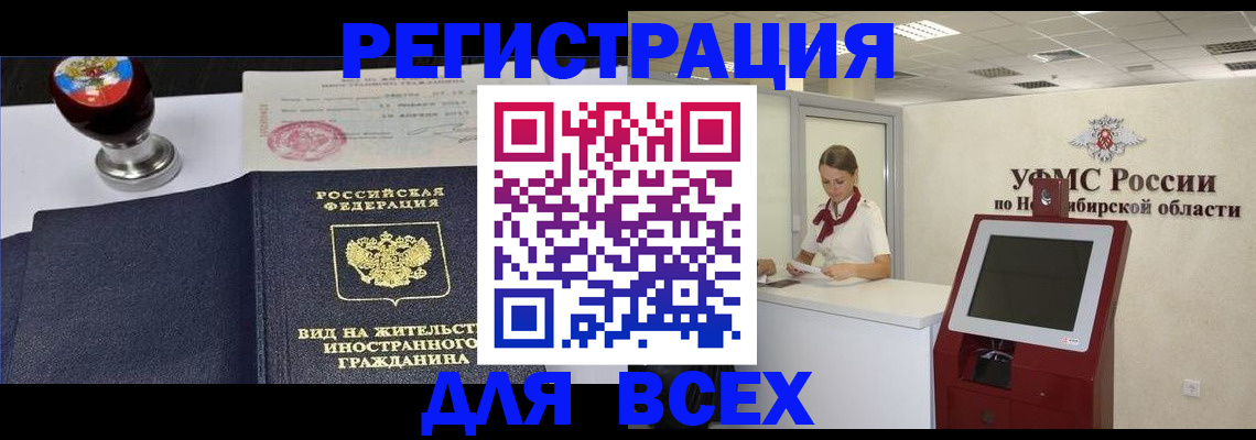 временная регистрация в квартире в Вольске