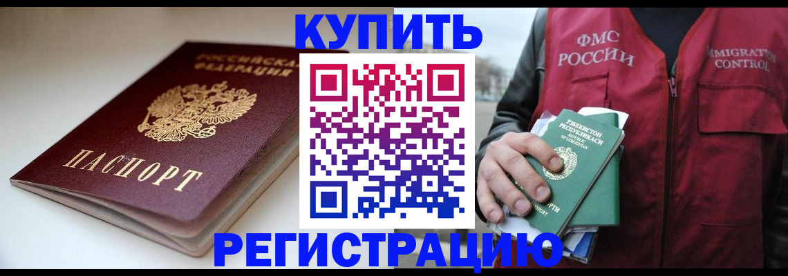 прописка гарантия в Вольске