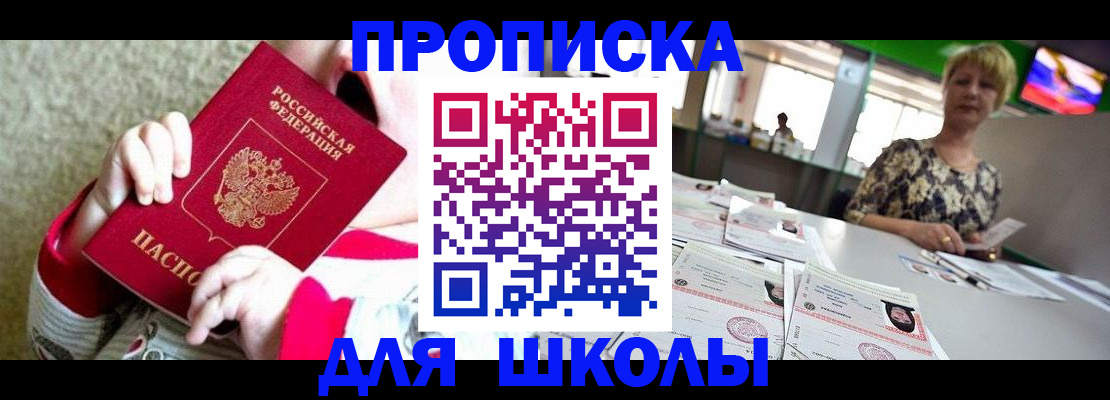 миграционный учет в Вольске