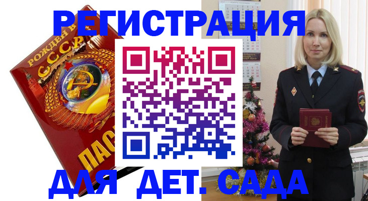 временная регистрация в Вольске