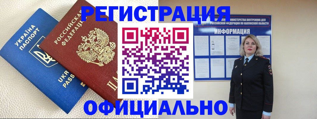 прописка для кредита в Вольске