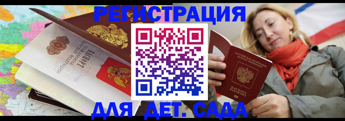прописка иностранных граждан в Вольске