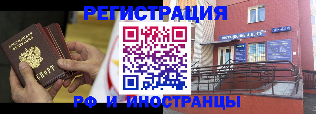 временная регистрация надежно в Вольске